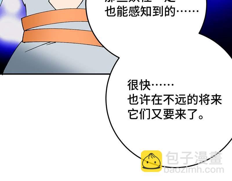 《焕瞳》地下 第33页