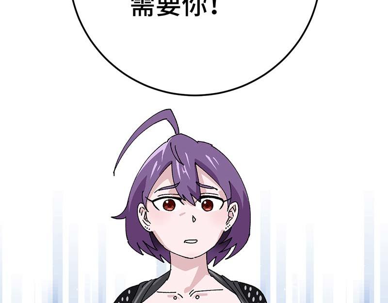 《焕瞳》地下 第35页
