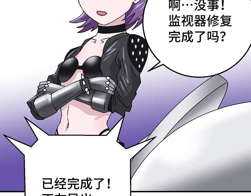 《焕瞳》地下 第40页