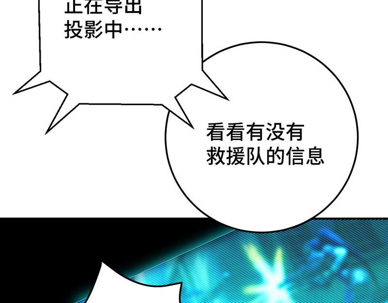《焕瞳》地下 第41页