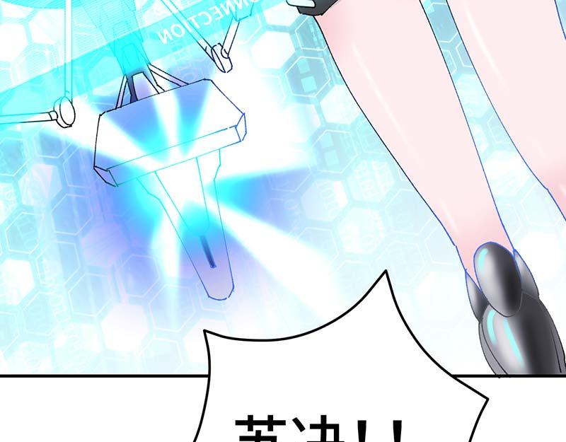 《焕瞳》地下 第44页