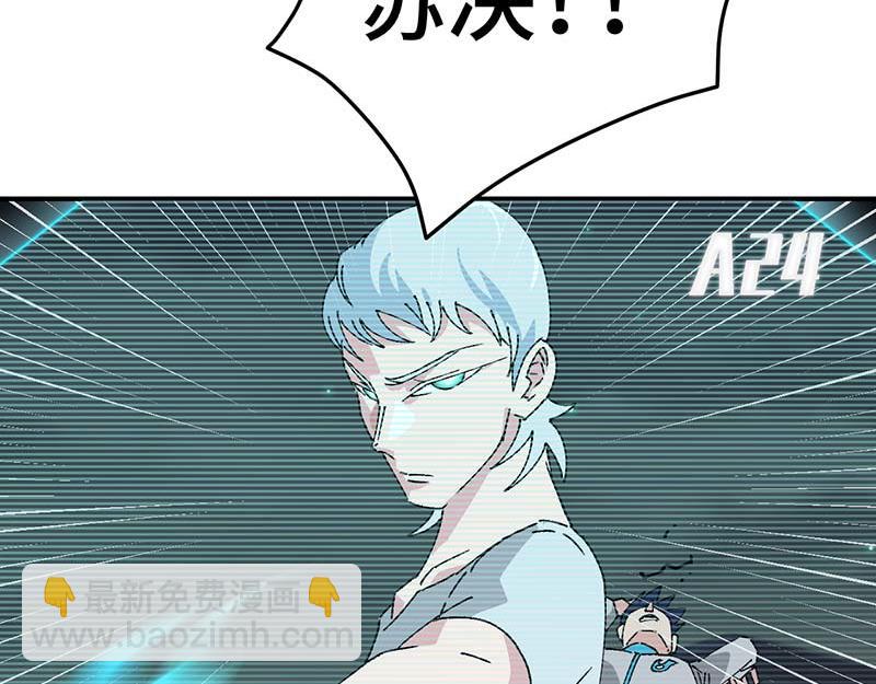《焕瞳》地下 第45页