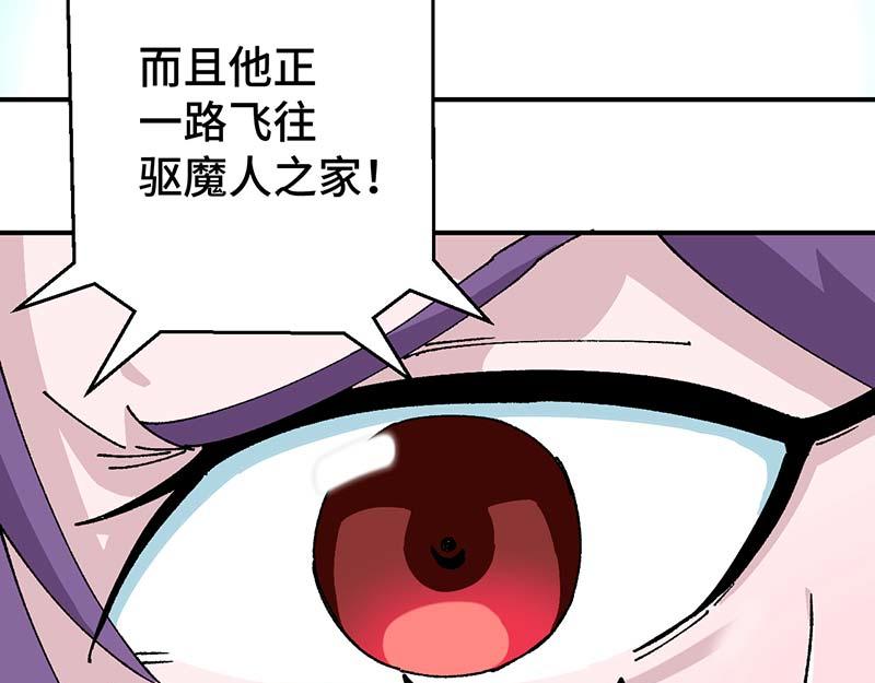 《焕瞳》地下 第48页