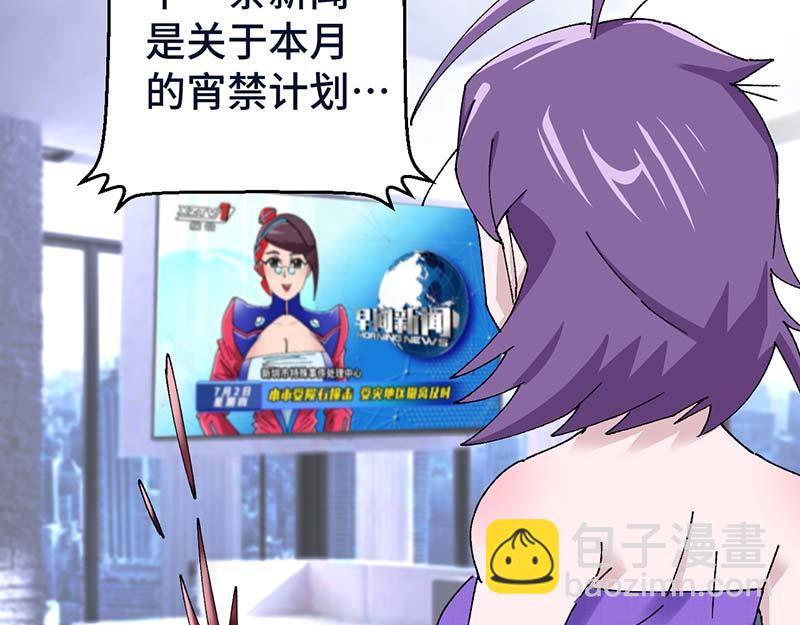 《焕瞳》地下 第8页