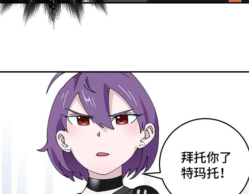 《焕瞳》地下 第18页