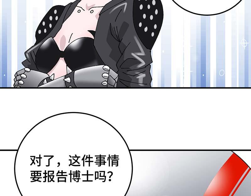 《焕瞳》地下 第19页