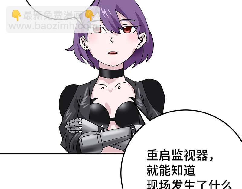 《焕瞳》地下 第21页