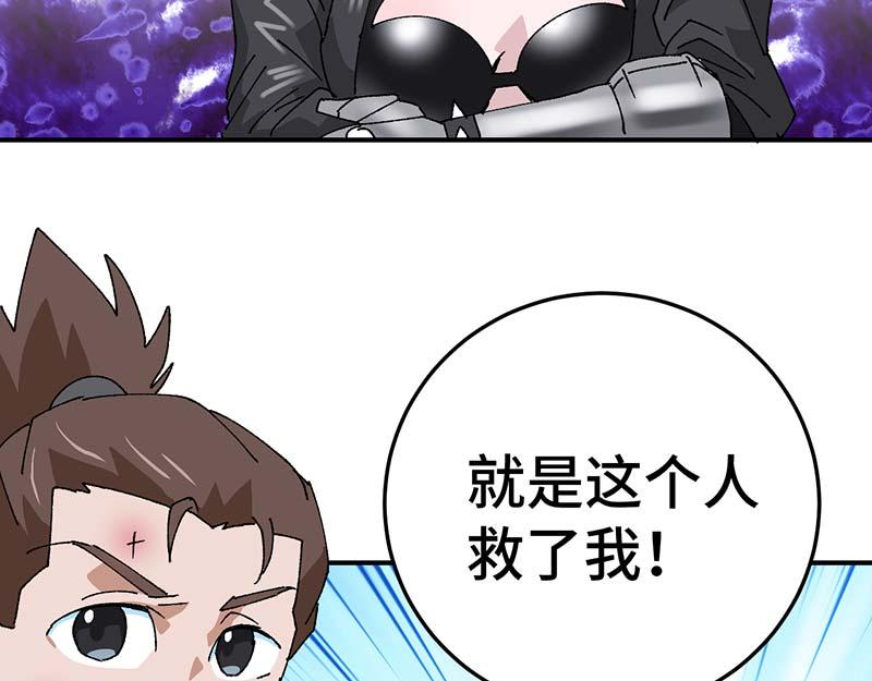 《焕瞳》地下 第25页