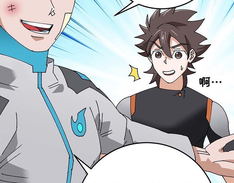 《焕瞳》地下 第26页