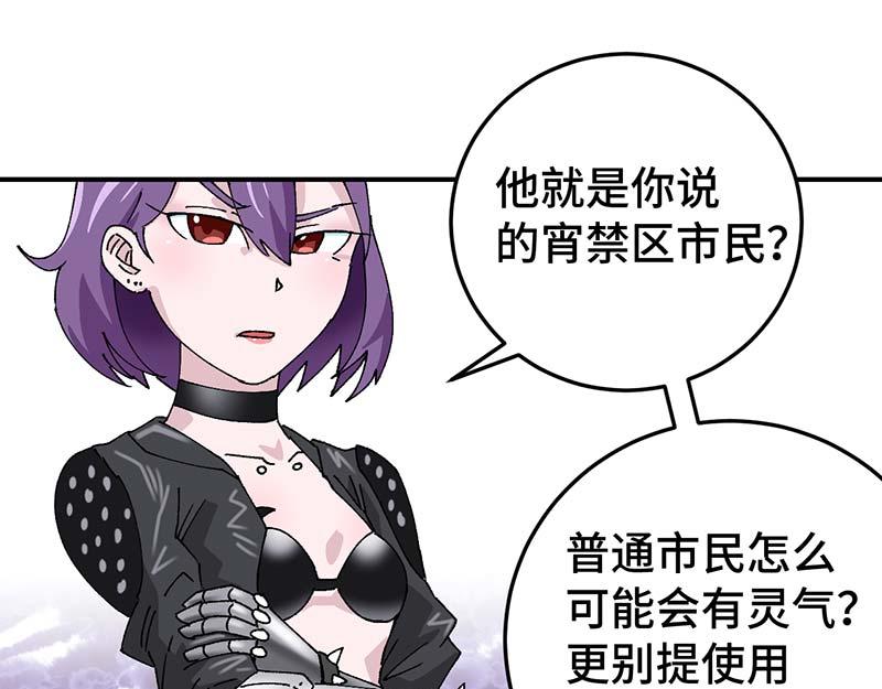 《焕瞳》地下 第28页