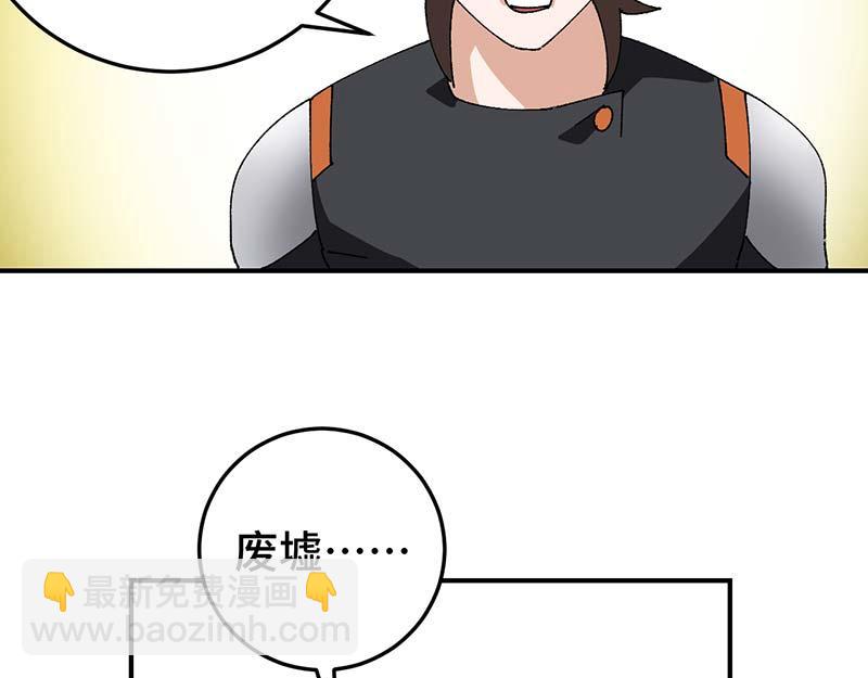 《焕瞳》地下 第30页