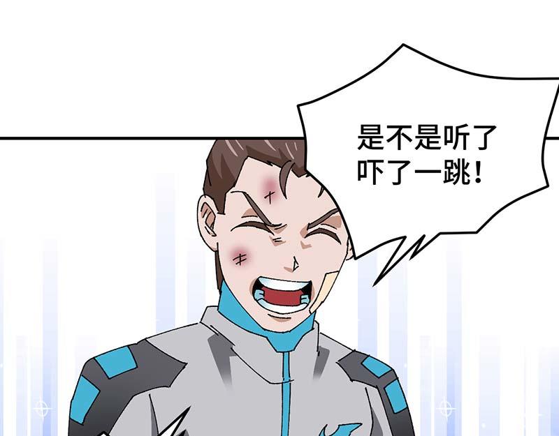 《焕瞳》地下 第32页