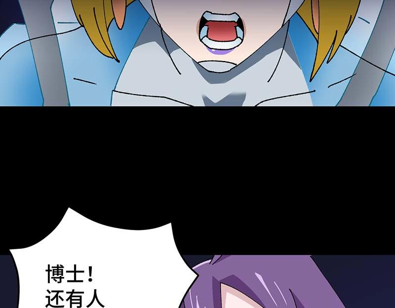 《焕瞳》地下 第41页
