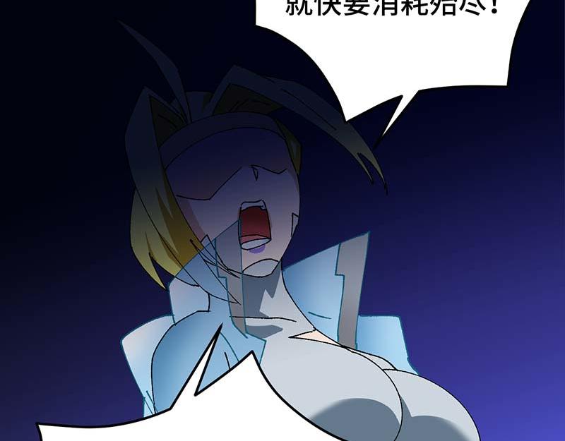 《焕瞳》地下 第45页