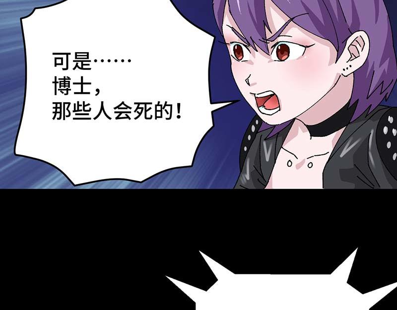 《焕瞳》地下 第47页