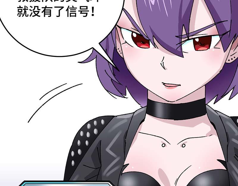 《焕瞳》地下 第6页