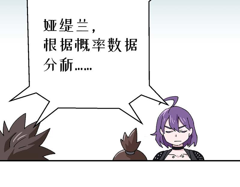 《焕瞳》地下 第9页