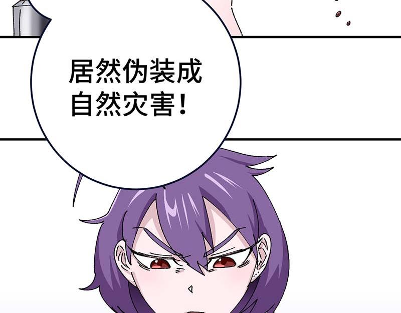 《焕瞳》地下 第11页