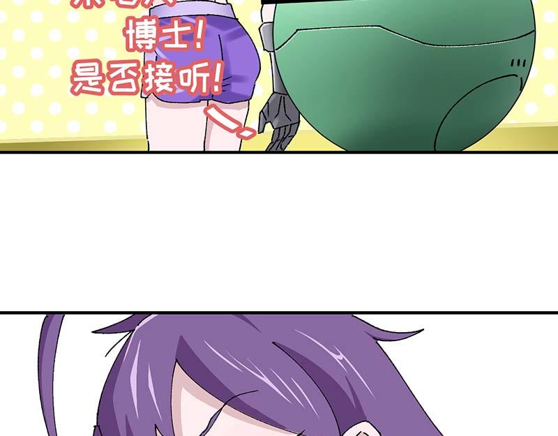 《焕瞳》地下 第14页