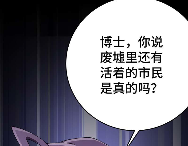《焕瞳》地下 第22页