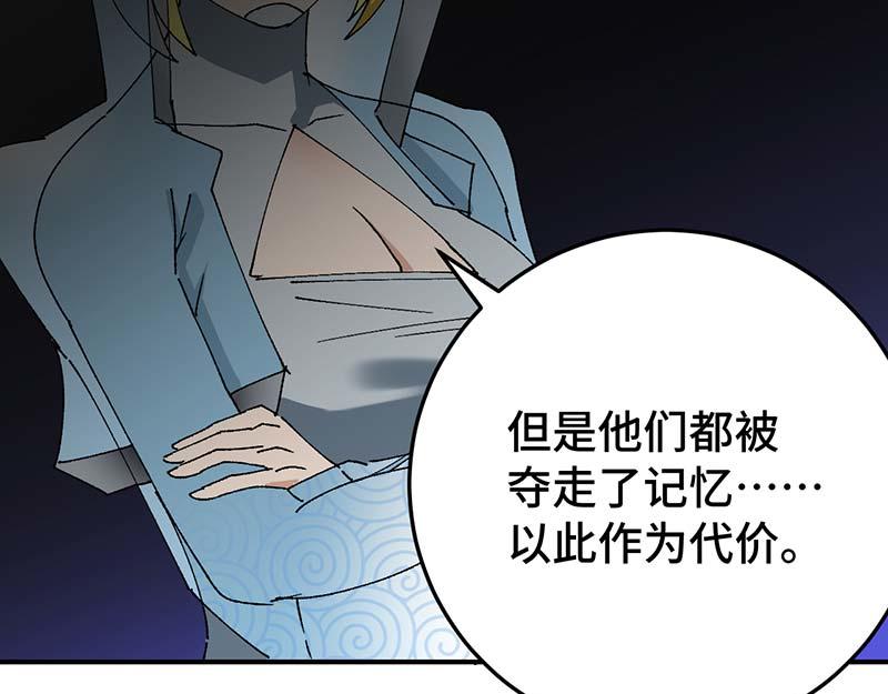 《焕瞳》地下 第26页