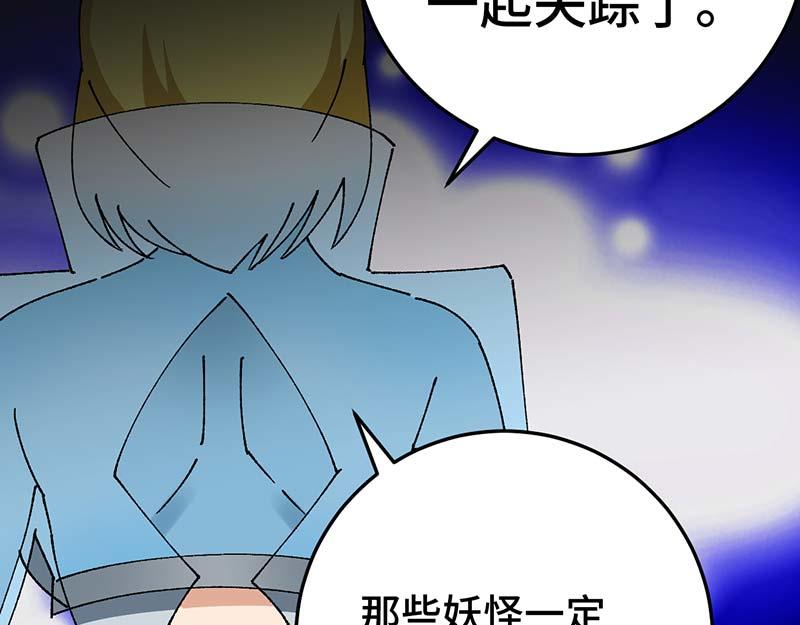 《焕瞳》地下 第32页