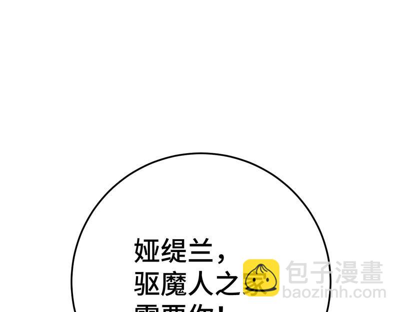 《焕瞳》地下 第34页