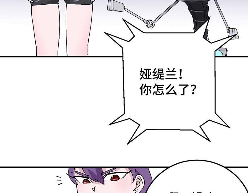 《焕瞳》地下 第39页