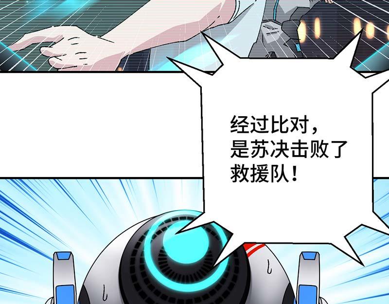 《焕瞳》地下 第46页