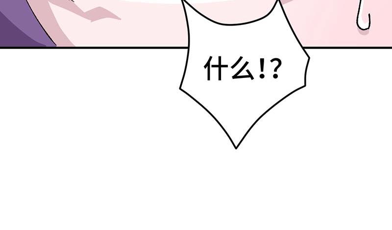 《焕瞳》地下 第49页