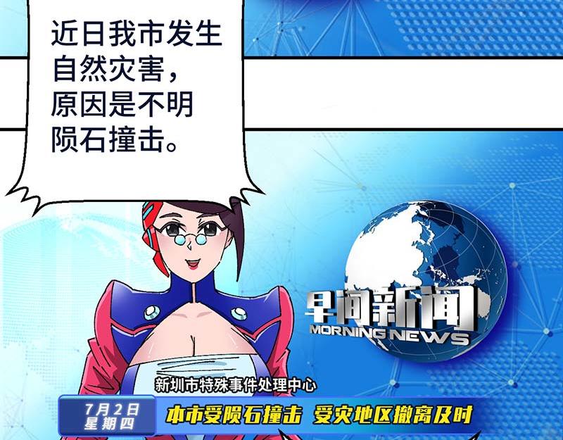 《焕瞳》地下 第5页