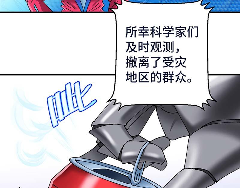《焕瞳》地下 第6页