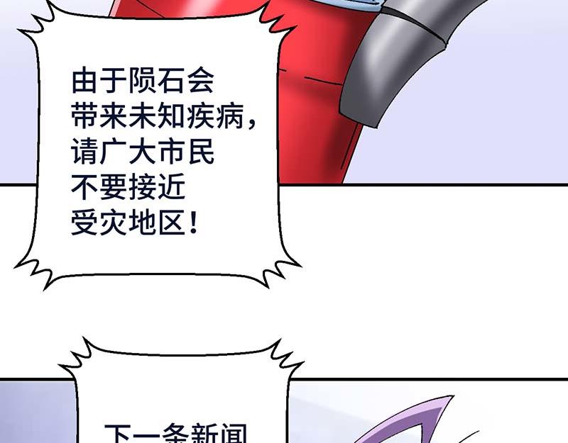 《焕瞳》地下 第7页