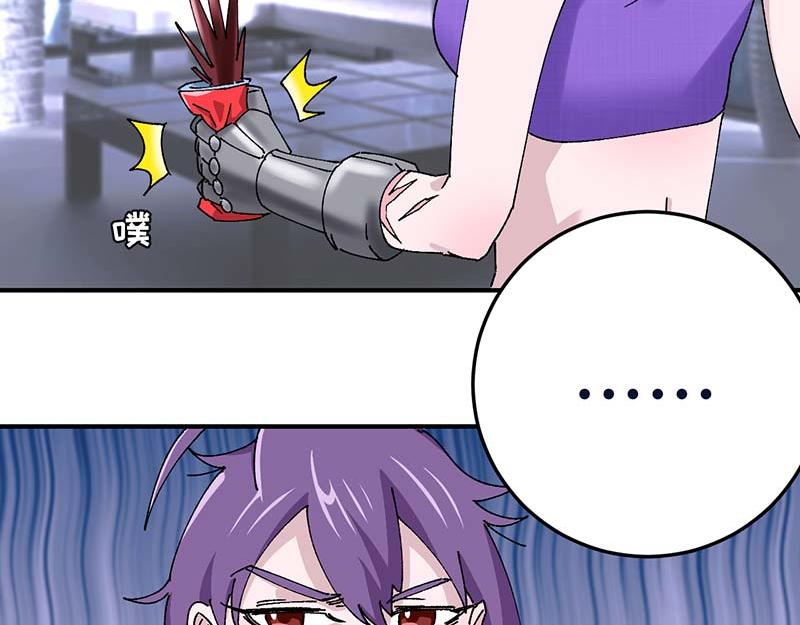 《焕瞳》地下 第9页
