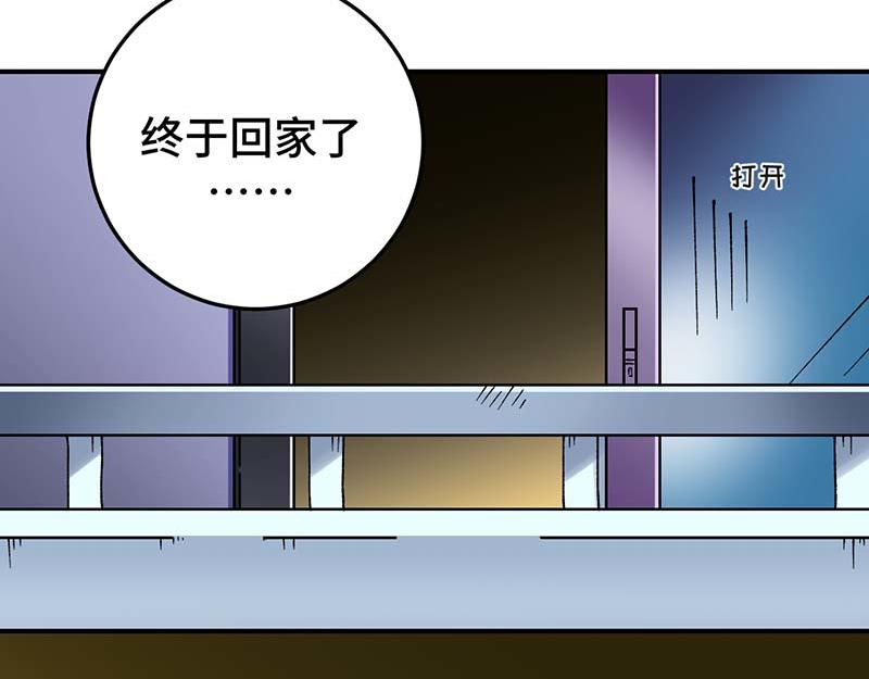 《焕瞳》地下 第15页