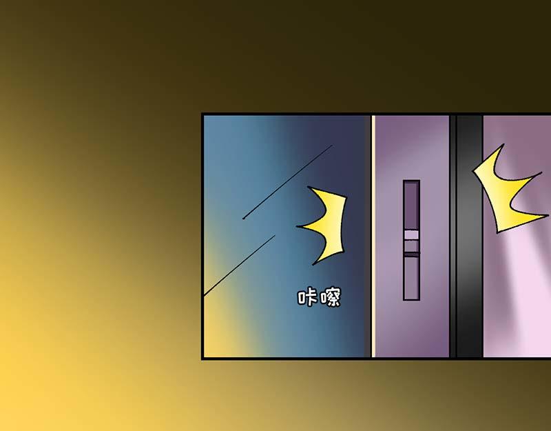《焕瞳》地下 第16页