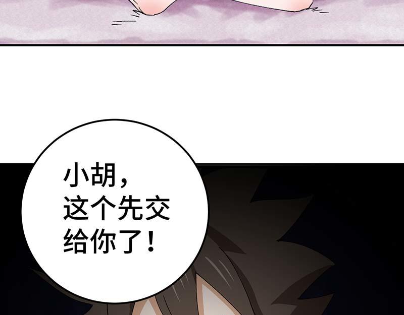 《焕瞳》地下 第18页