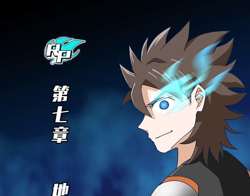 《焕瞳》地下 第1页