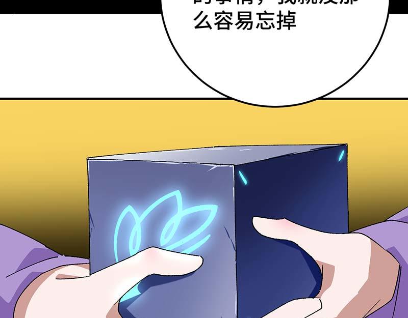 《焕瞳》地下 第20页
