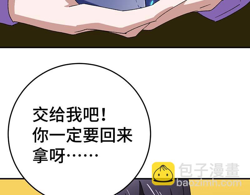 《焕瞳》地下 第21页