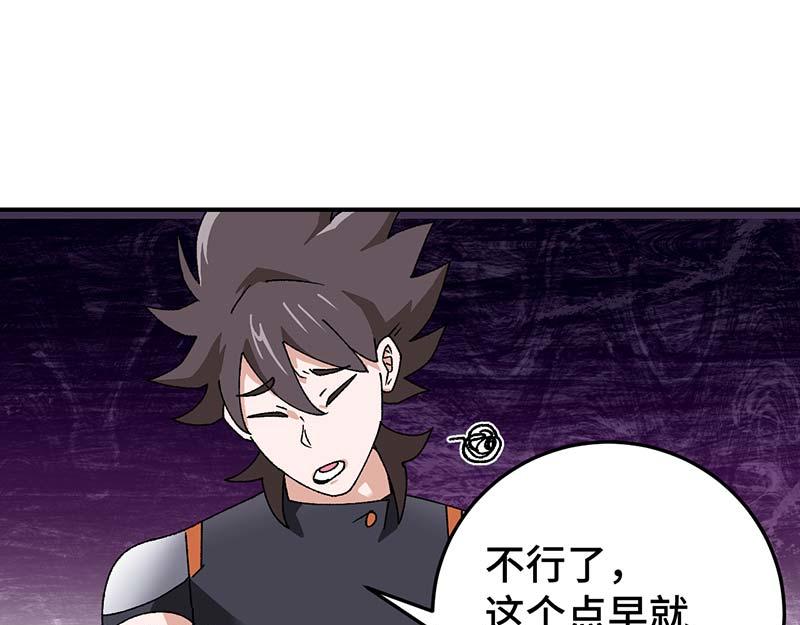 《焕瞳》地下 第24页