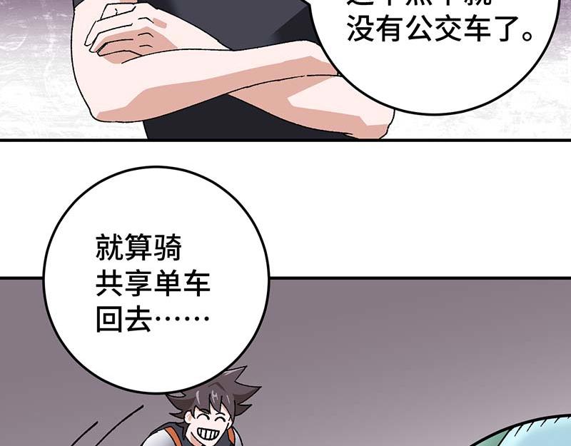 《焕瞳》地下 第25页