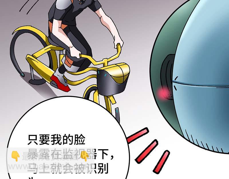 《焕瞳》地下 第26页