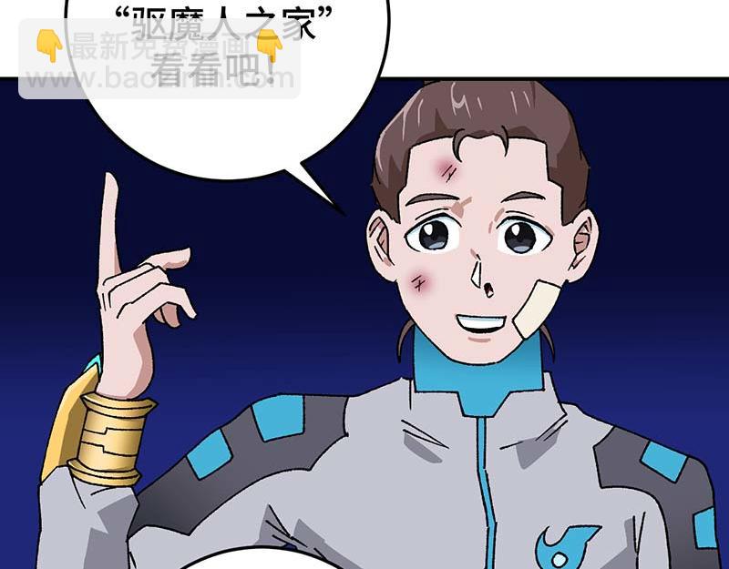 《焕瞳》地下 第29页