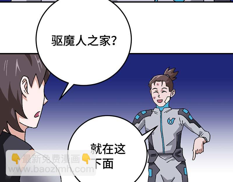 《焕瞳》地下 第30页