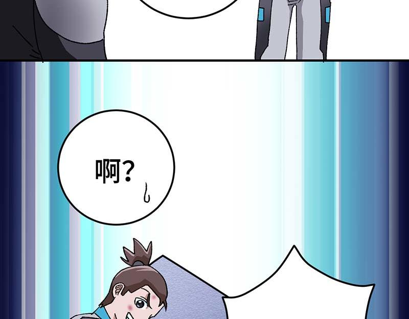 《焕瞳》地下 第31页