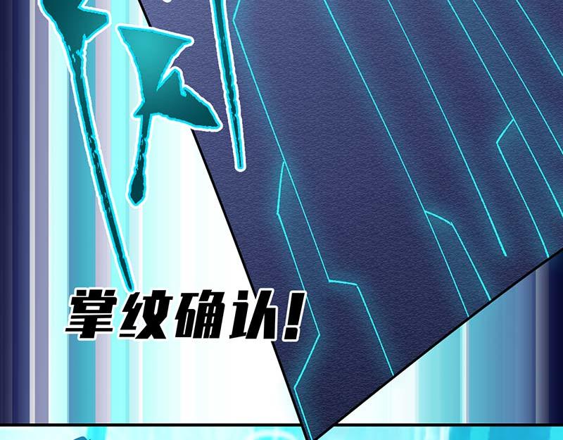 《焕瞳》地下 第33页