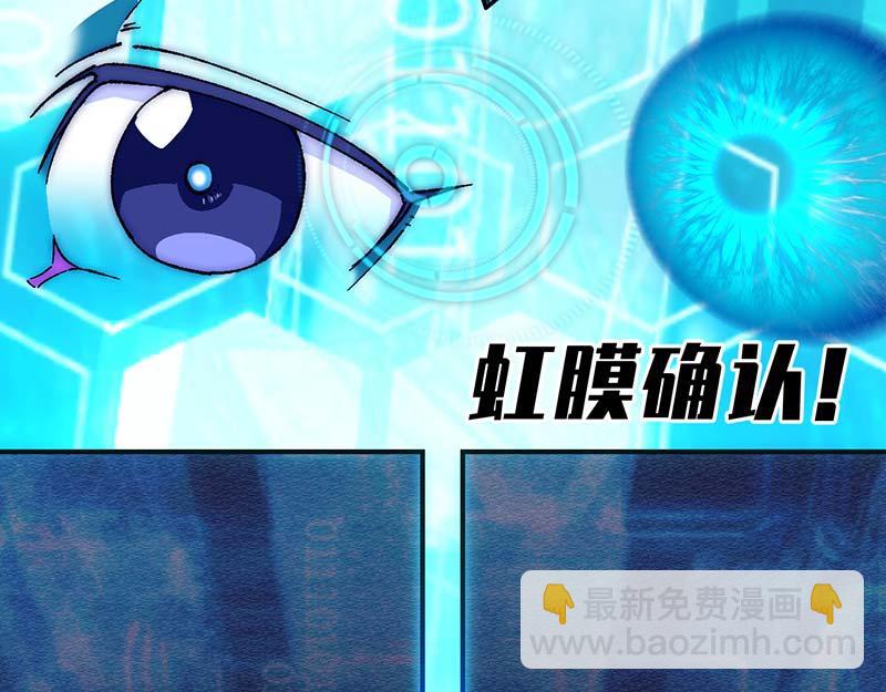 《焕瞳》地下 第34页
