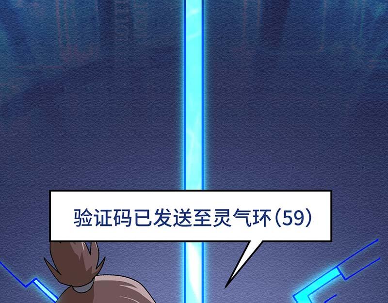 《焕瞳》地下 第35页