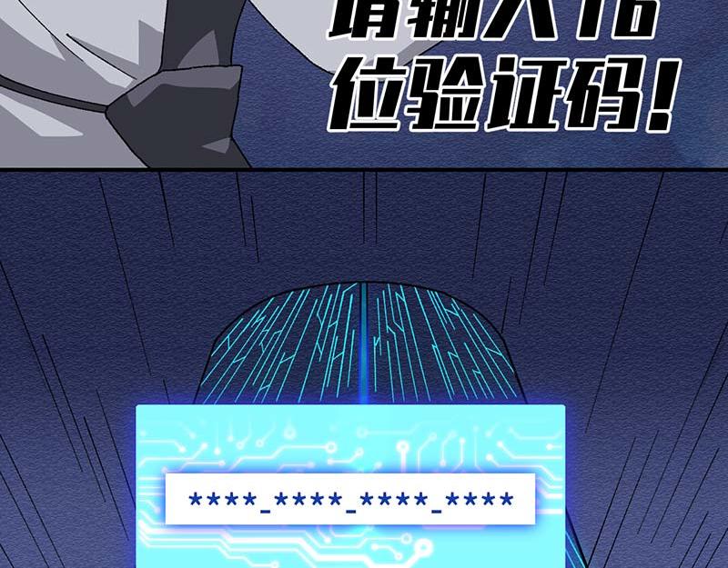 《焕瞳》地下 第37页